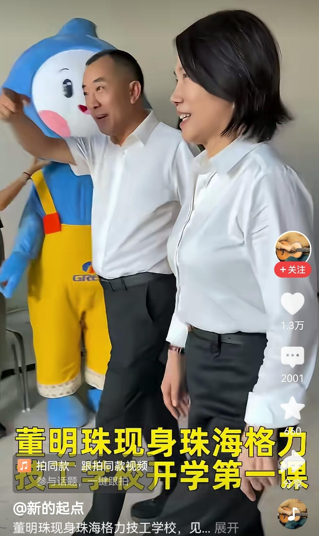 【董明珠在董明珠学校，受到学生热烈欢迎】董明珠回自己当校长的格力技校，现场学生挤
