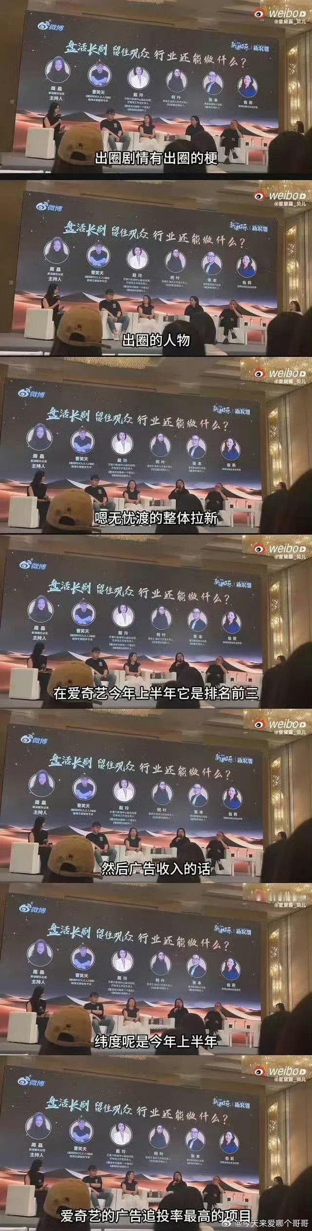 无忧渡制片人认证任嘉伦、宋祖儿无忧渡🥝上半年拉新前三，广告追投率第一，贴片广告
