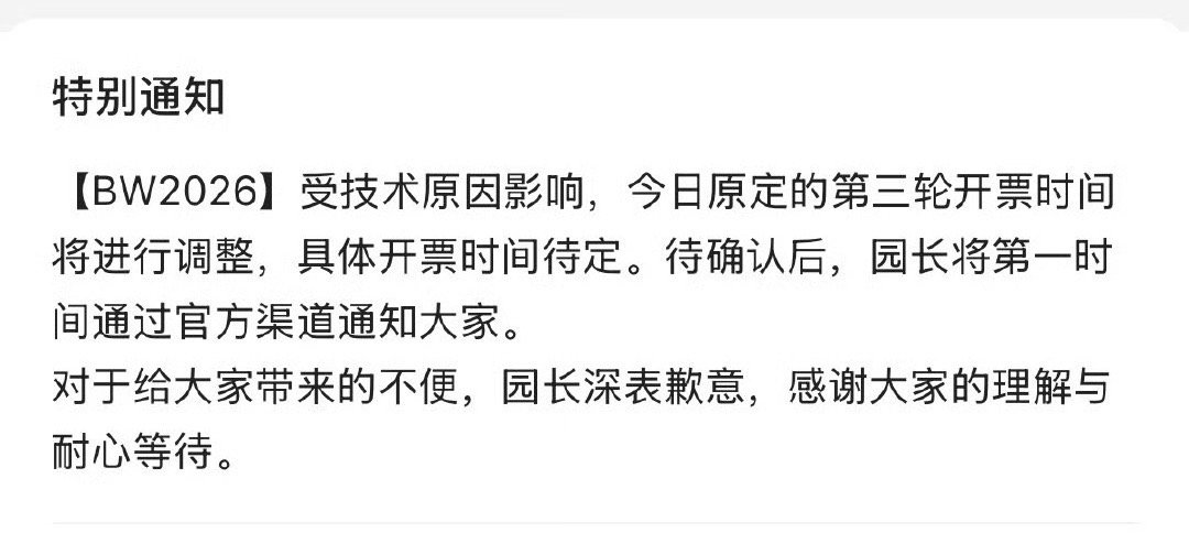 bw三开时间待定🤣因为还在考虑恋与深空吧 