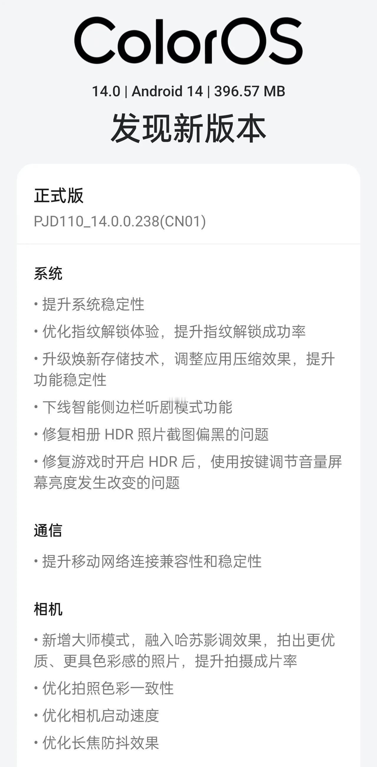 一加12地位彰显，现在就推送哈苏大师模式，比Find X7还快体验到。为什么Fi