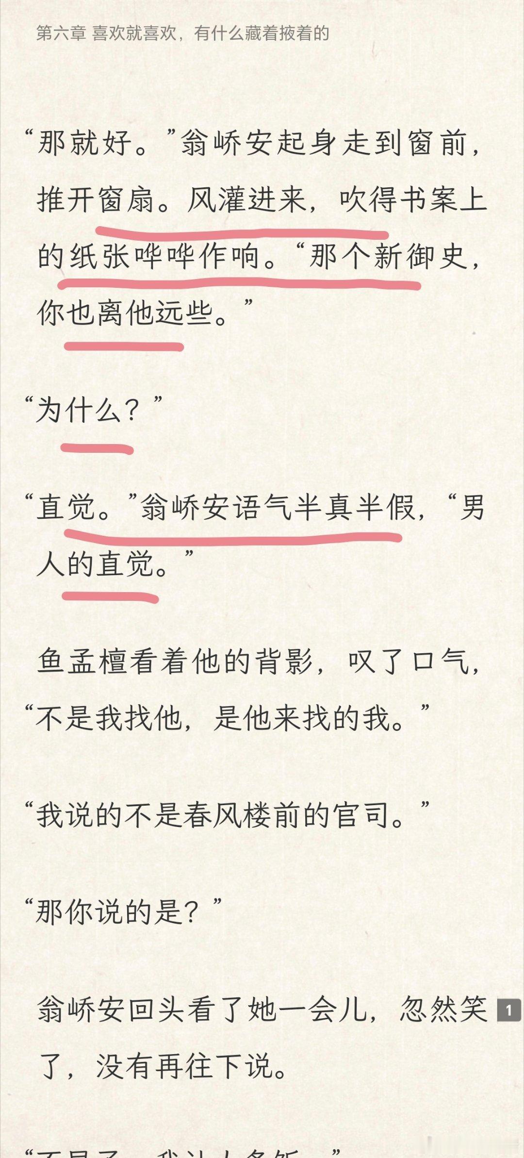 男二暗恋女主