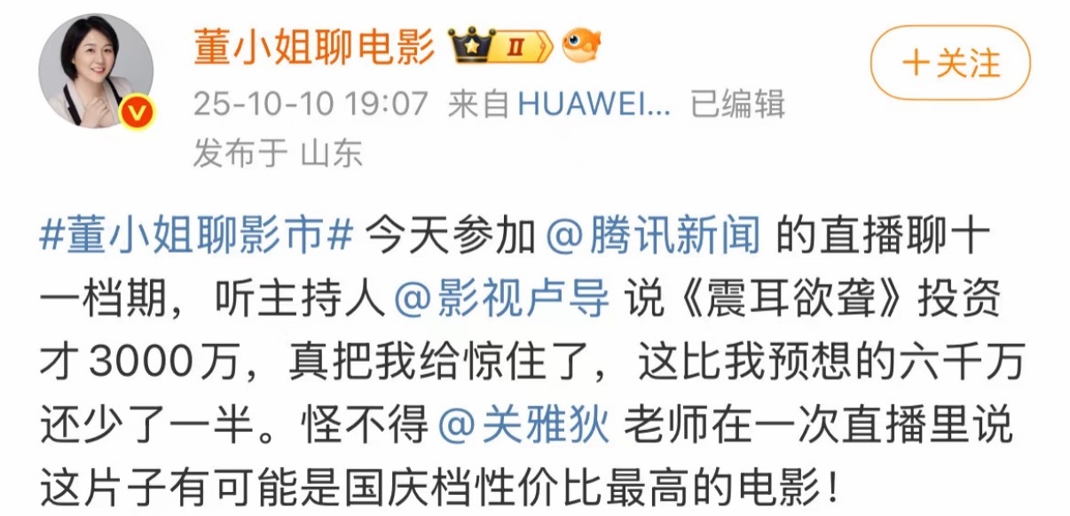 檀健次震耳欲聋 国庆最赚的电影[么么哒] ​​​