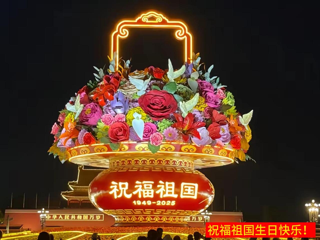 祝福伟大祖国生日快乐！
76载锐意求索，
76载砥砺前行；
76载辛勤耕耘，
7