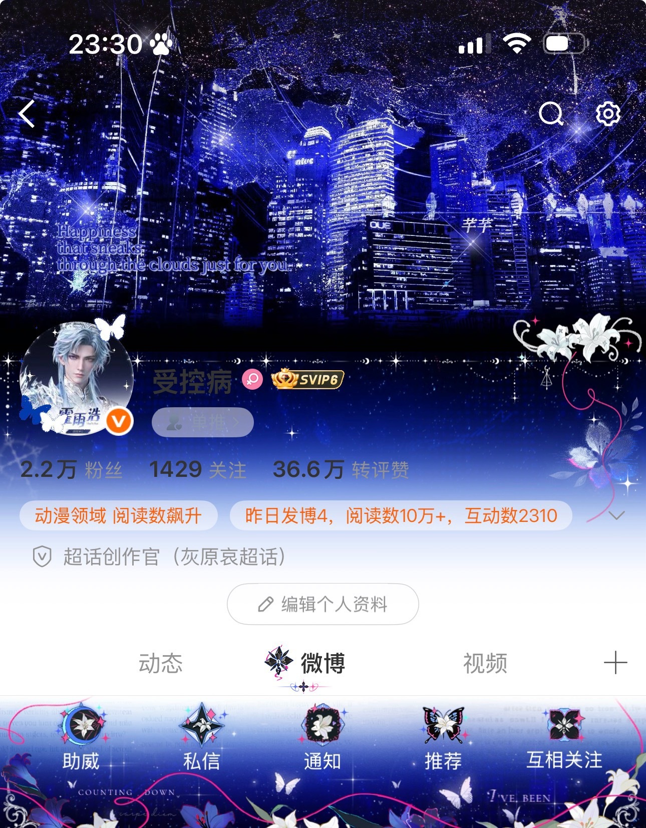 霍雨浩这个服设太帅了 设置了24h临时头像可以开始夸了 