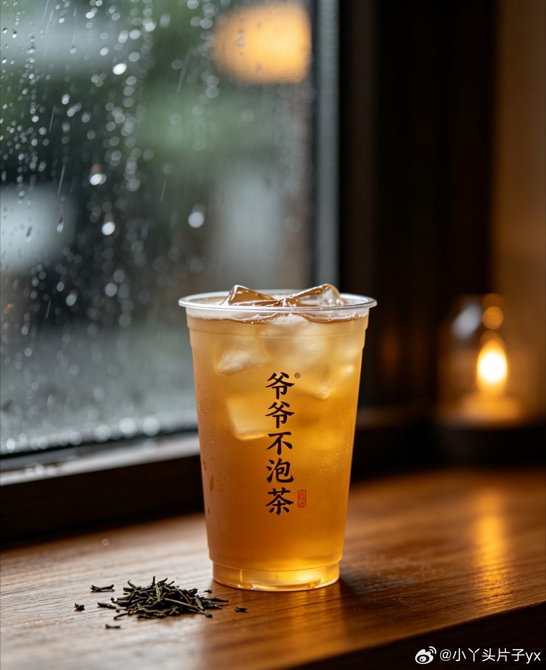 爷爷不泡茶遇事不慌比个YEYE出门逛街突遇大雨，精心规划的探店计划直接泡汤，原本