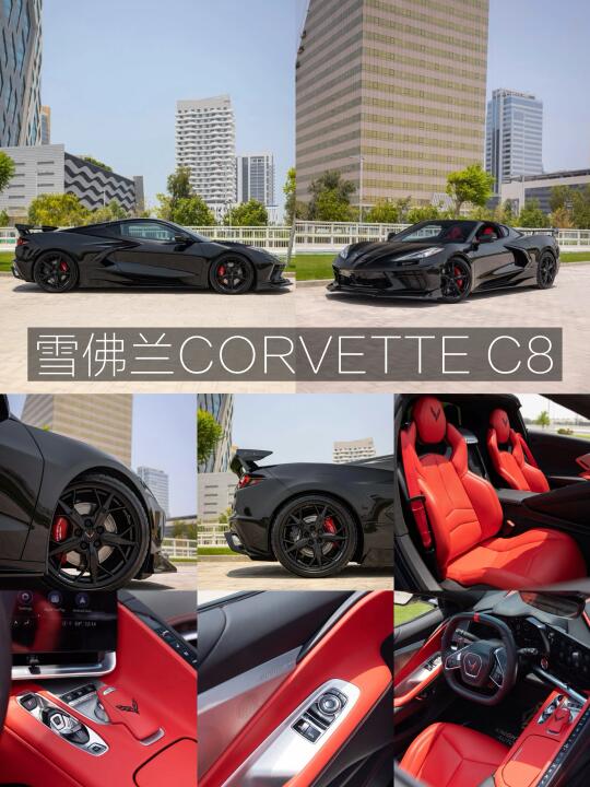 也太炸了！雪佛兰科尔维特Corvette C8