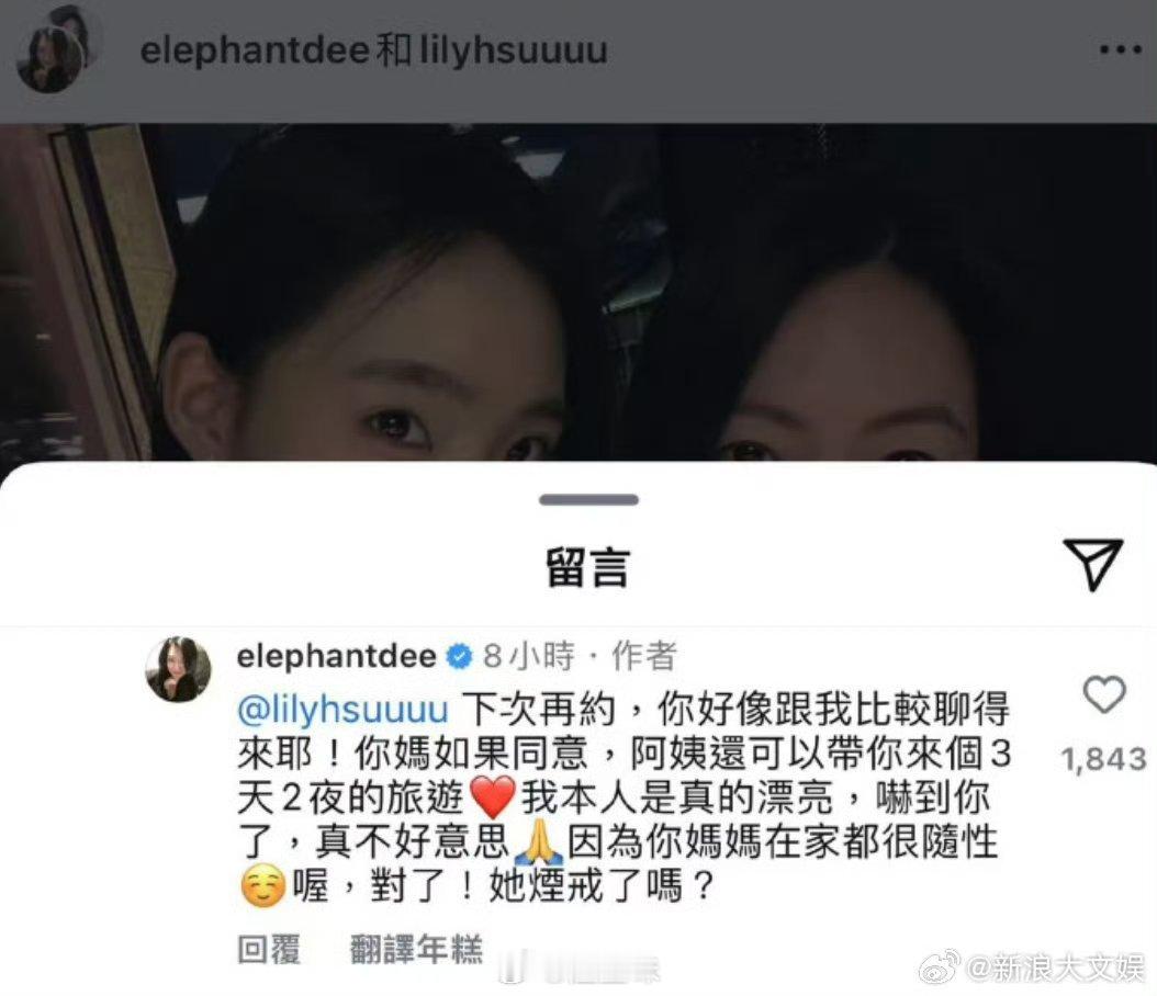 #小S问Lily林志玲烟戒了吗#是我看不懂她的说话思路吗？我咋不懂呢，感觉东扯一