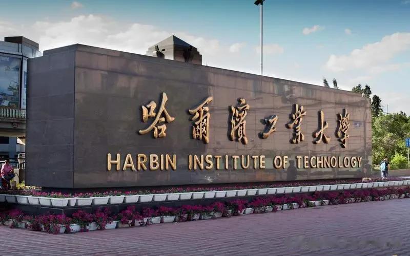 “无知真可怕！”浙江的一位妈妈说，儿子今年高考被哈尔滨工业大学焊接技术与工程专业