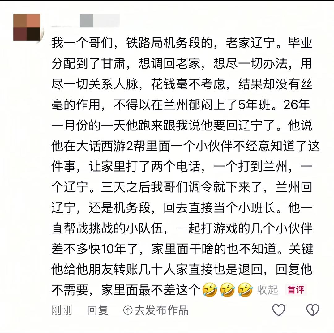 这样的游戏搭子真牛
你们有啥类似经历？
来说一说