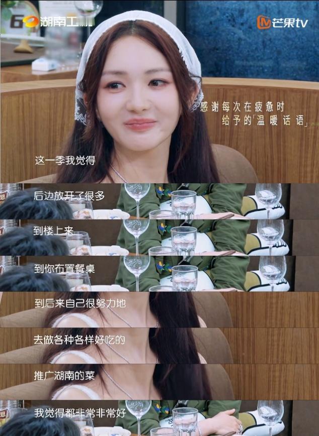 黄晓明夸靳梦佳非常非常好 店长认证来了！黄晓明说靳梦佳这一季放开了很多，从后厨到