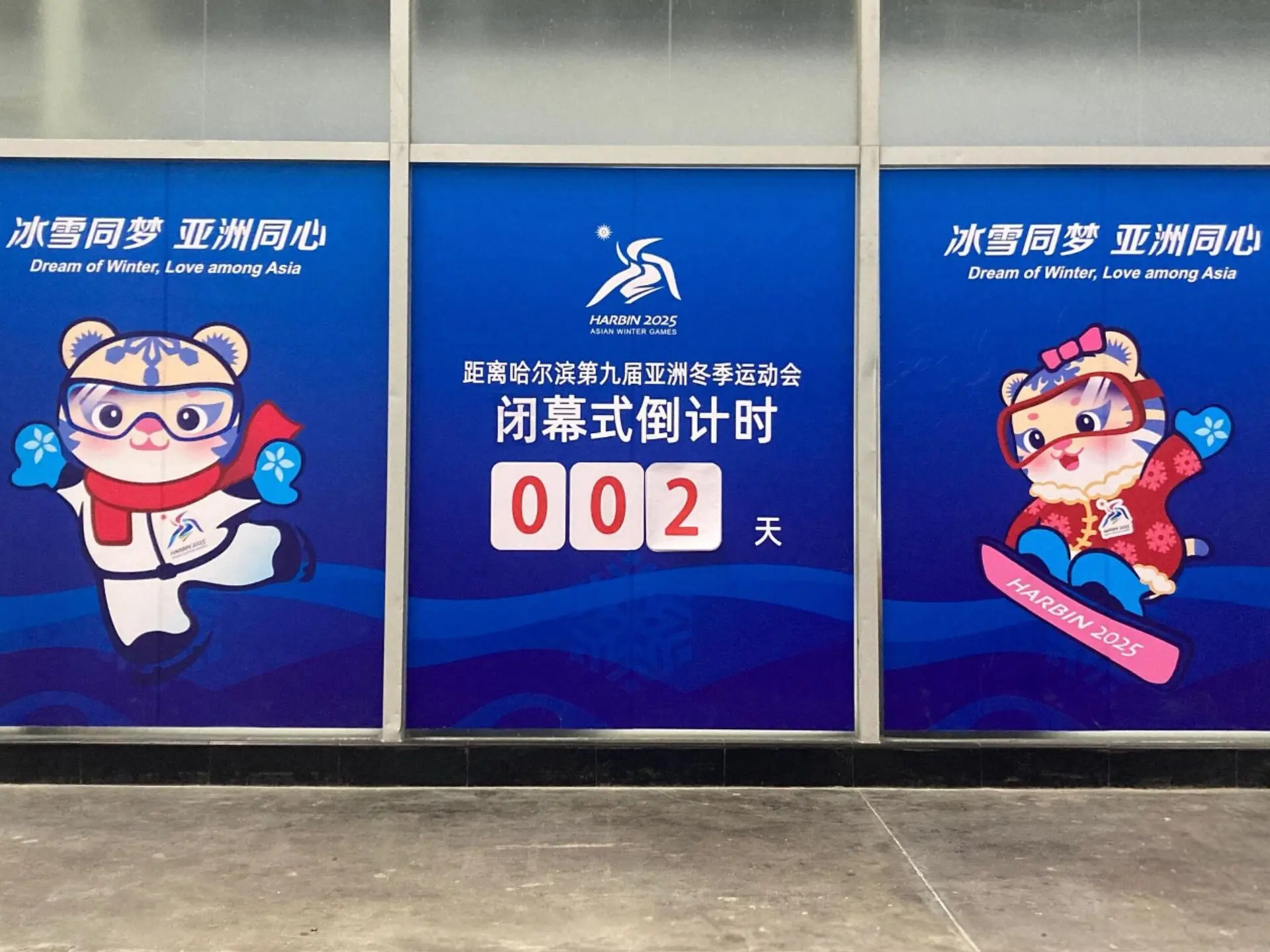 明天终于要结束啦～为家乡助力这件事，也算没食言。尔滨，加油！