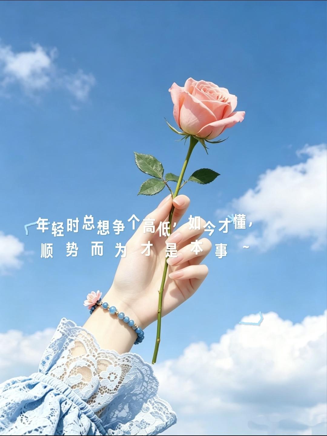 高质量朋友圈文案句子~🥑
1. ʚ 𝐋𝐢𝐟𝐞 ɞ 🌿
活在自己的节奏