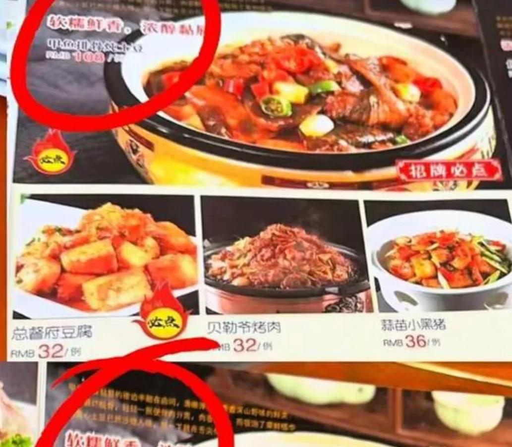 最近，山西一家饭店因使用“阴阳菜单”被推上风口浪尖。据称，店家根据顾客口音提供不