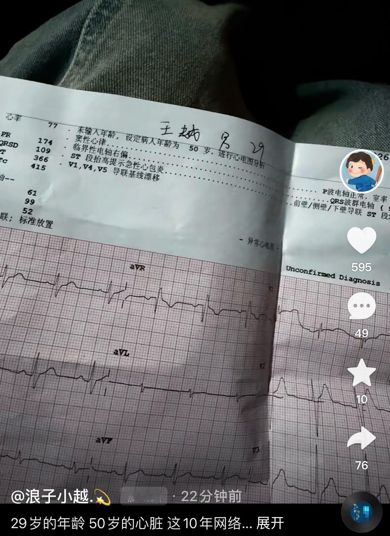 浪子小越：十年互联网，29岁的年龄50岁的心脏… 