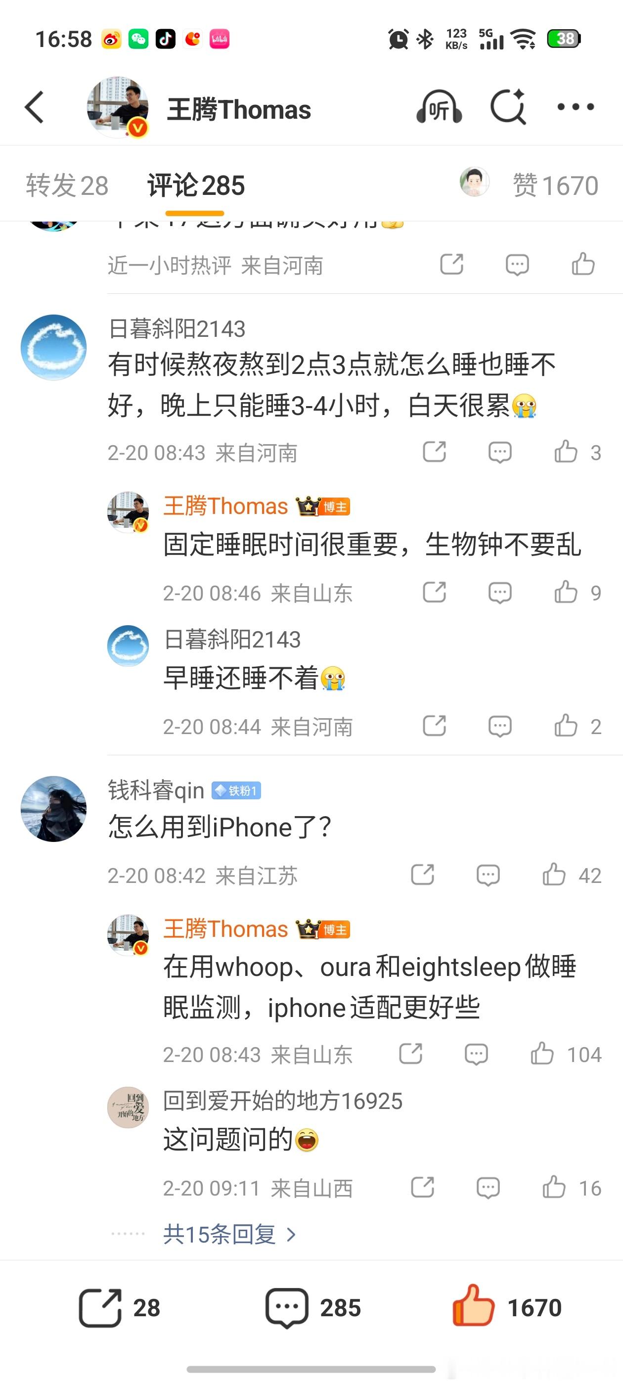 王腾回应换iPhone17自己创业后肯定不会只有一台设备，现在很多人都是安卓和i