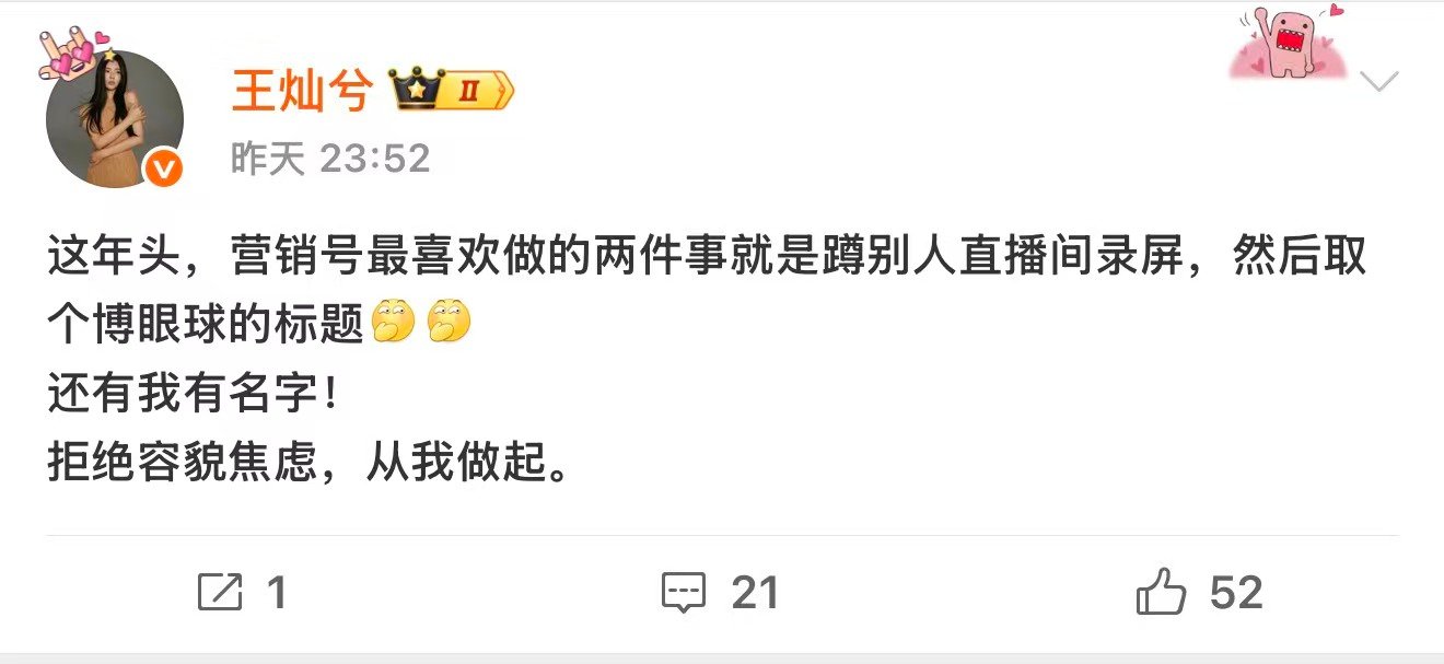 杜淳妻子回应因易梦玲想整容王灿回应因易梦玲想整容 10月1日晚，杜淳妻子发文回应