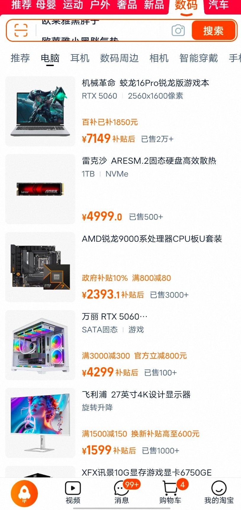 618巅峰优惠清单   天猫618，囤货正当时天猫618收官冲刺｜最后一波优惠合