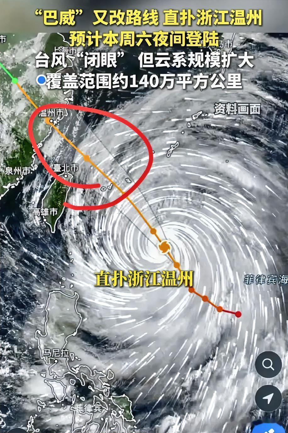好家伙！
台风“巴威”改道了！
​本来打算江浙沪大囤特囤的人忙活一场，没想到一觉