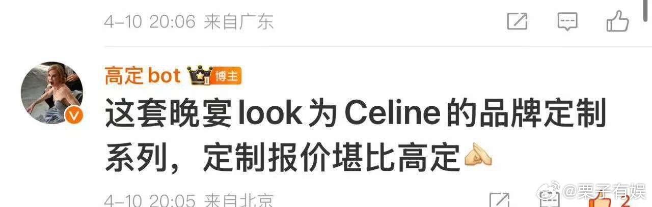 刘诗诗celine待遇刘诗诗celine定制堪比高定刘诗诗celine定制堪比高