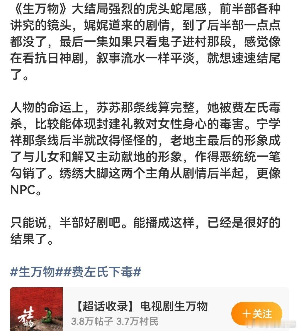 播完了？ ​​​