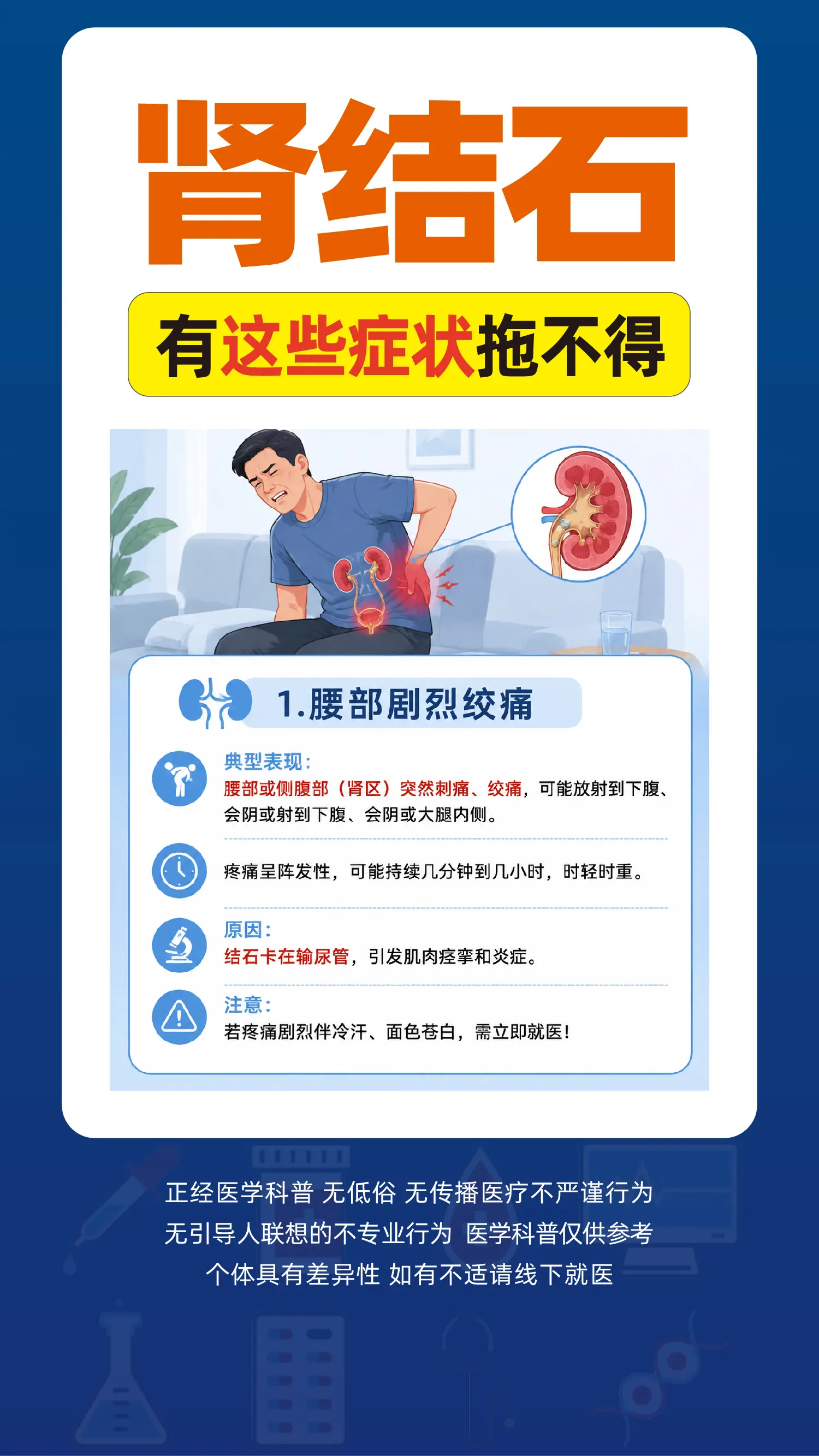 肾结石，有这些症状拖不得。