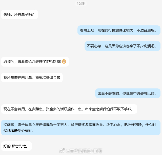 希望各位学员都放平心态，不必急于频繁操作。每一次进场点位，都是团队结合盘面走势、