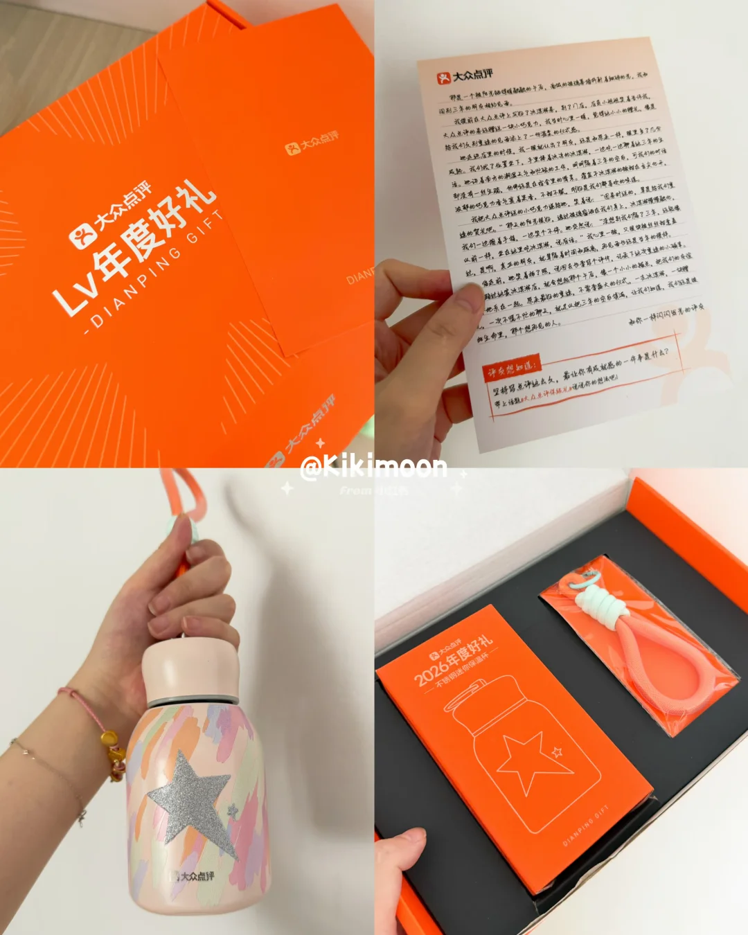 2026大众点评Lv年度好礼开箱−彩色保温杯