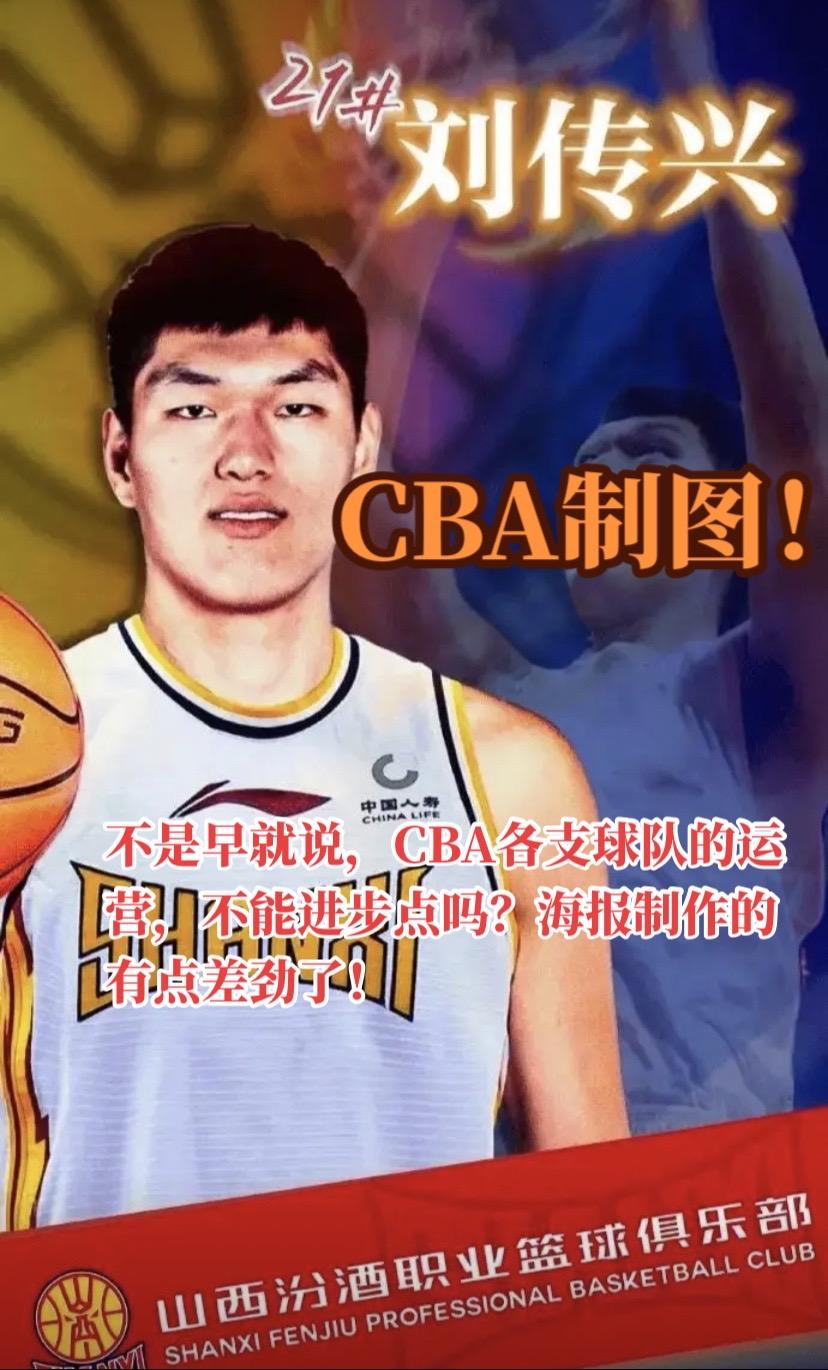 任重道远！#头条双星激励计划 什么时候我们的CBA联赛能面面俱到，彻底职业化呢？