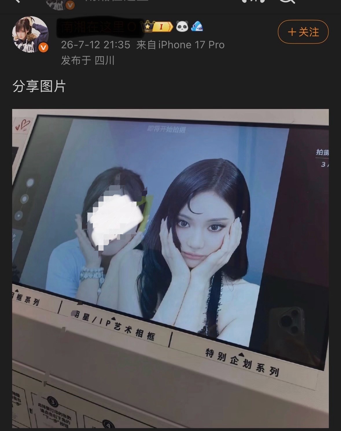 吉赛尔粉丝为什么要发宁艺卓素人粉丝？ 
