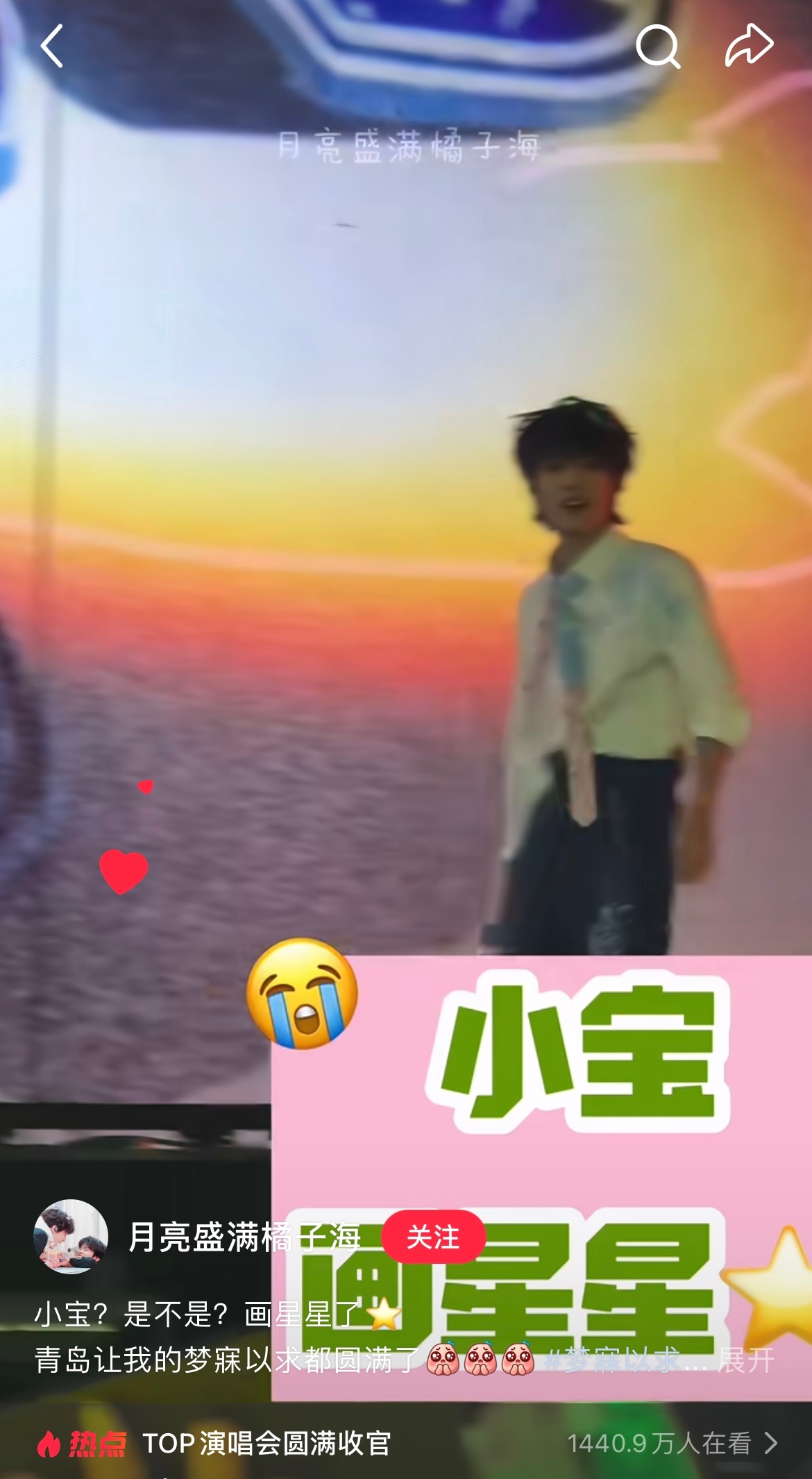 又是我们星星妹的饭撒呀