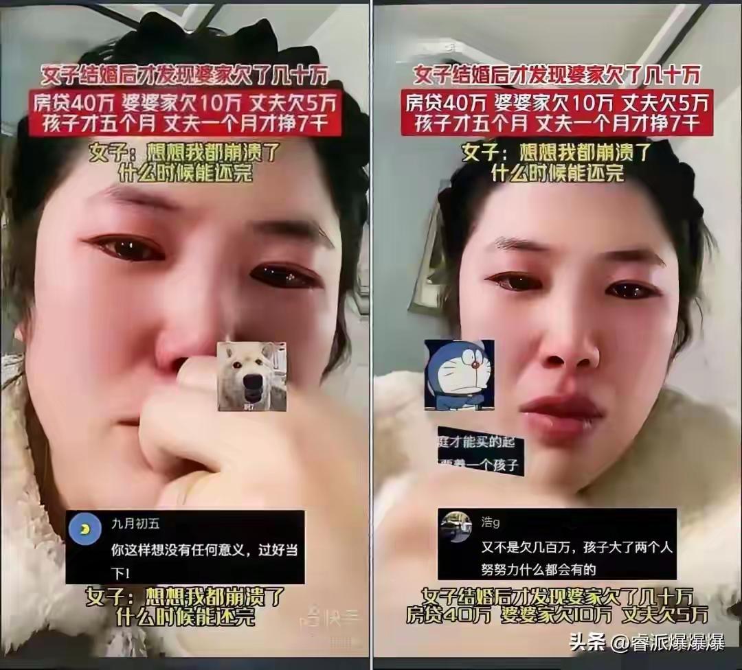 辽宁宝妈泣血控诉：新婚燕尔竟是债坑，55万巨债压垮五个月婴儿妈，婚姻骗局何时休？