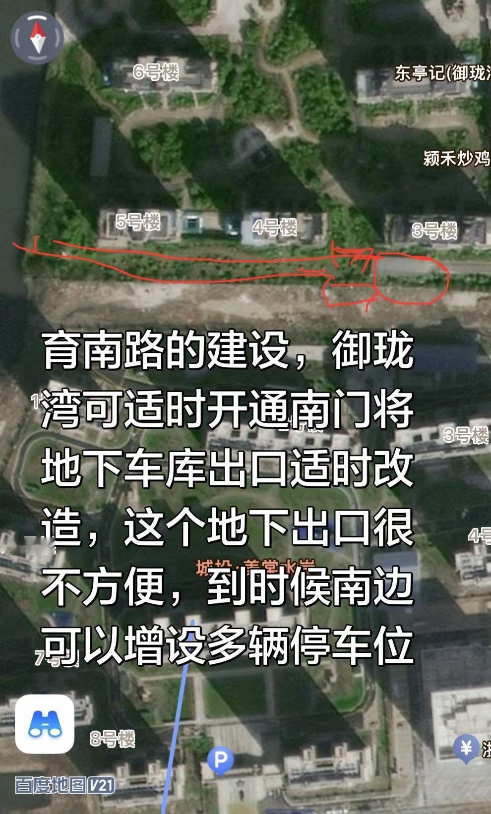 育南路的建设，御珑湾可适时开通南门将地下车库出口适时改造，这个地下出口很不方便，