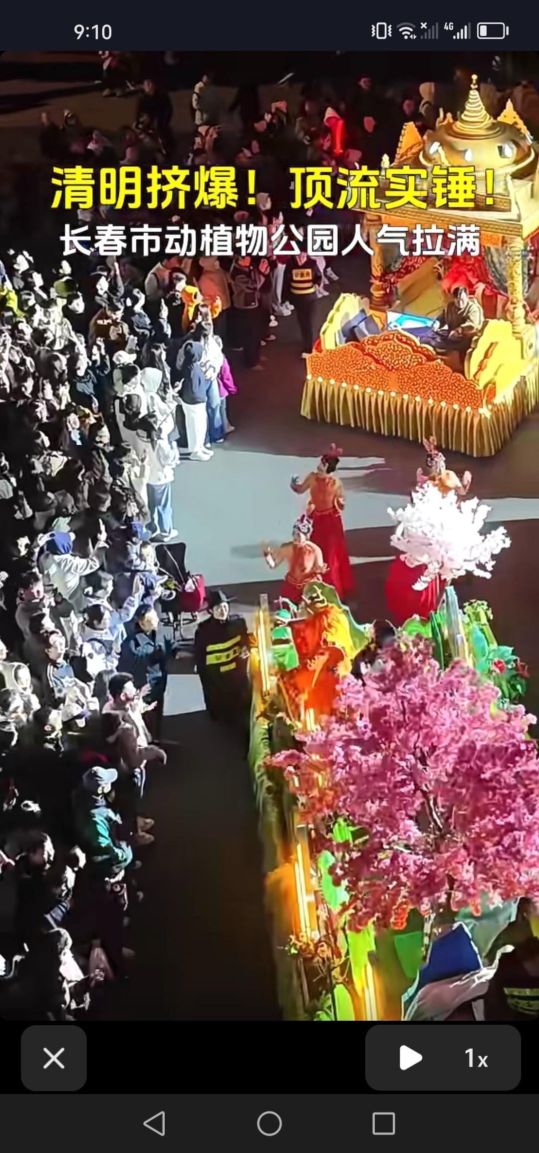 清明假期，长春市动植物公园简直火出圈了，人气爆棚！大长春真是越来越棒啦！

三天