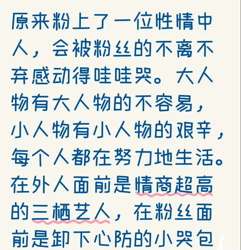 外人眼里是三栖三顶的艺人刘宇宁 ，他在我们面前是小哭包，小Sa子！他只有在我们面