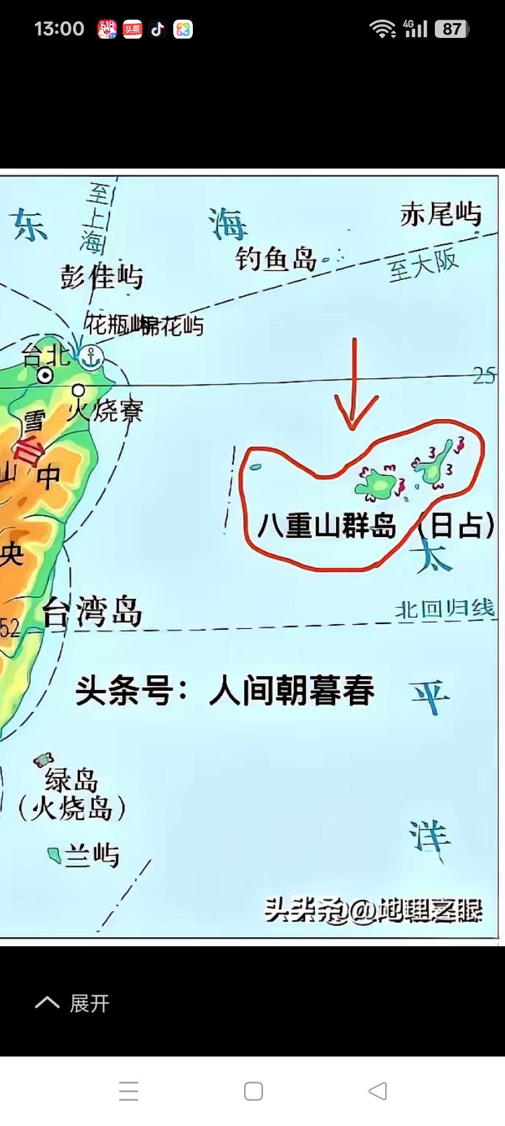 我很纳闷八重山群岛为什么标注（日占），二战谁赢了？
32个岛屿，距离台湾最近处7
