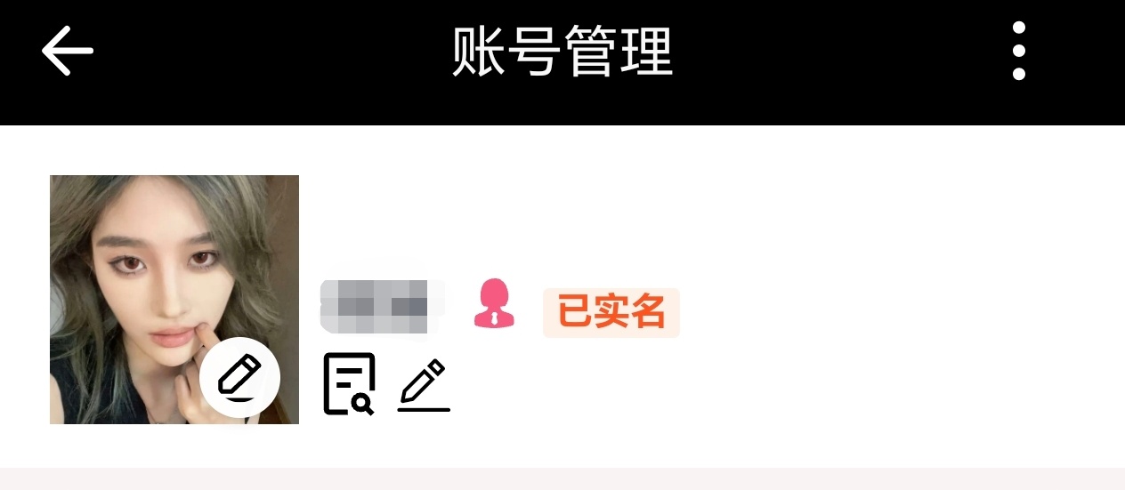 好恐怖 怎么yzy我的工作台可以换头像了 我就是随便上传了一下以前都是我的证件照