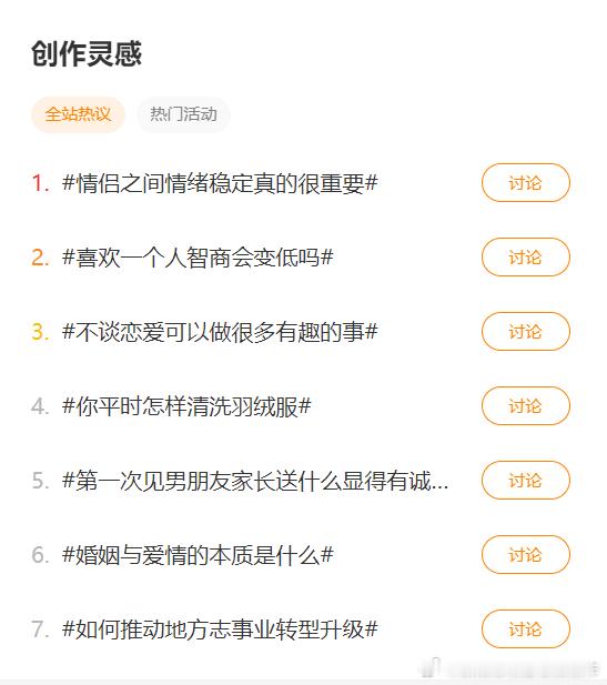 微博推荐的创作灵感。感受一下。你有灵感了吗？ ​​​