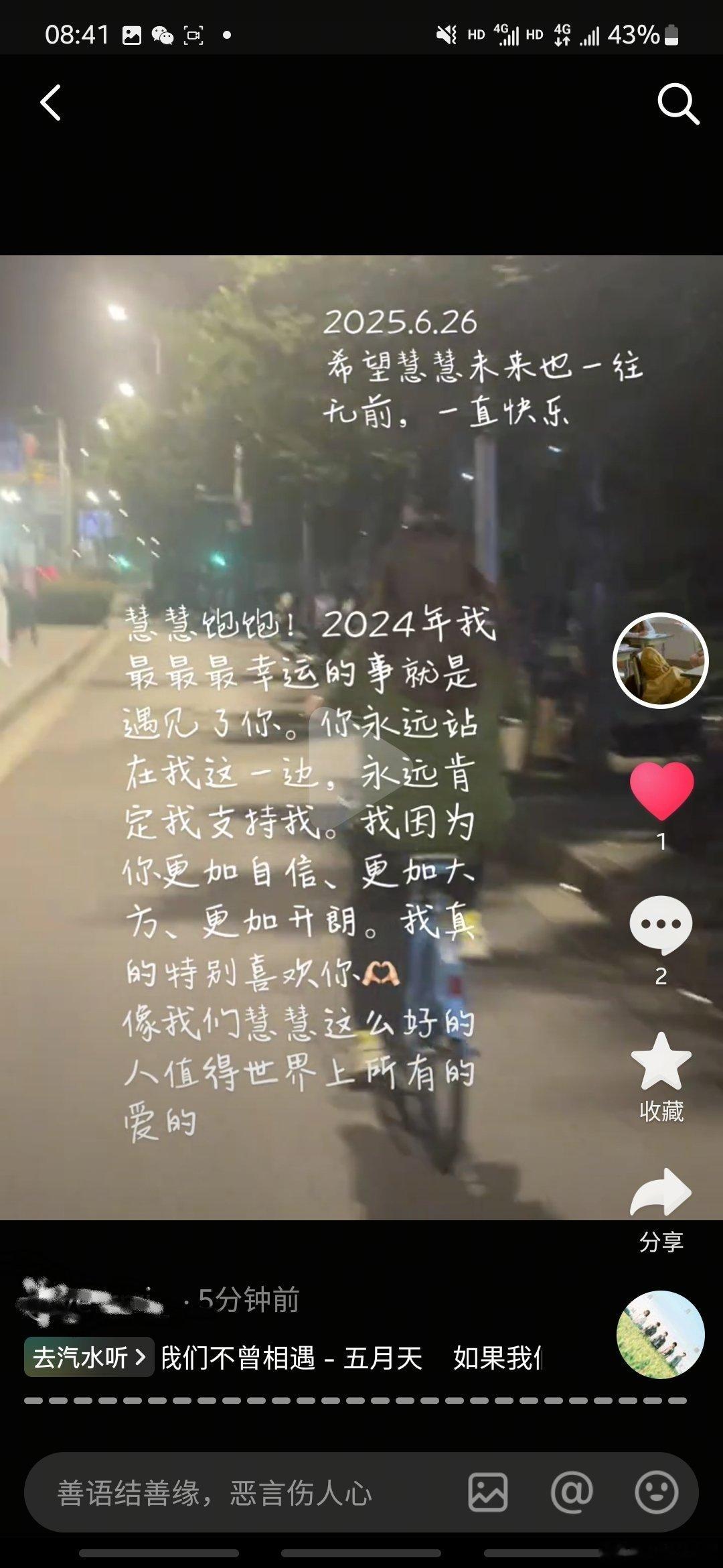 我拥有全世界最好的室友宝宝[悲伤] ​​​