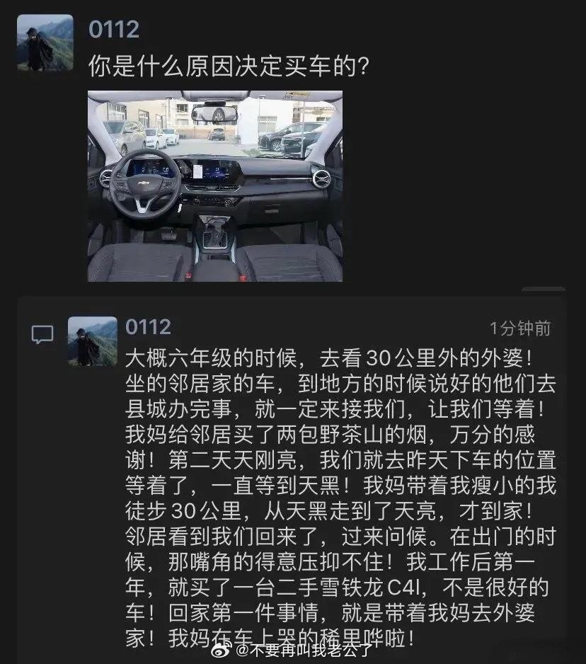 是什么让你决定买车的 ​​​