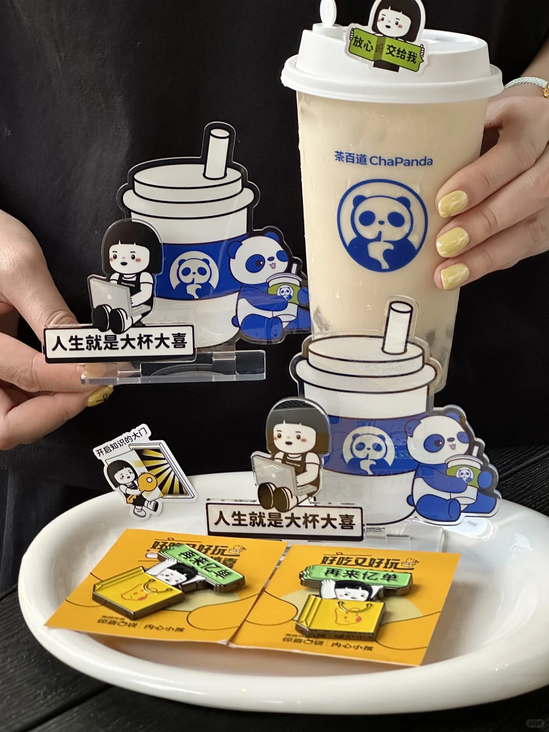 内心小孩可爱晕了！喝茶百道get新周边！