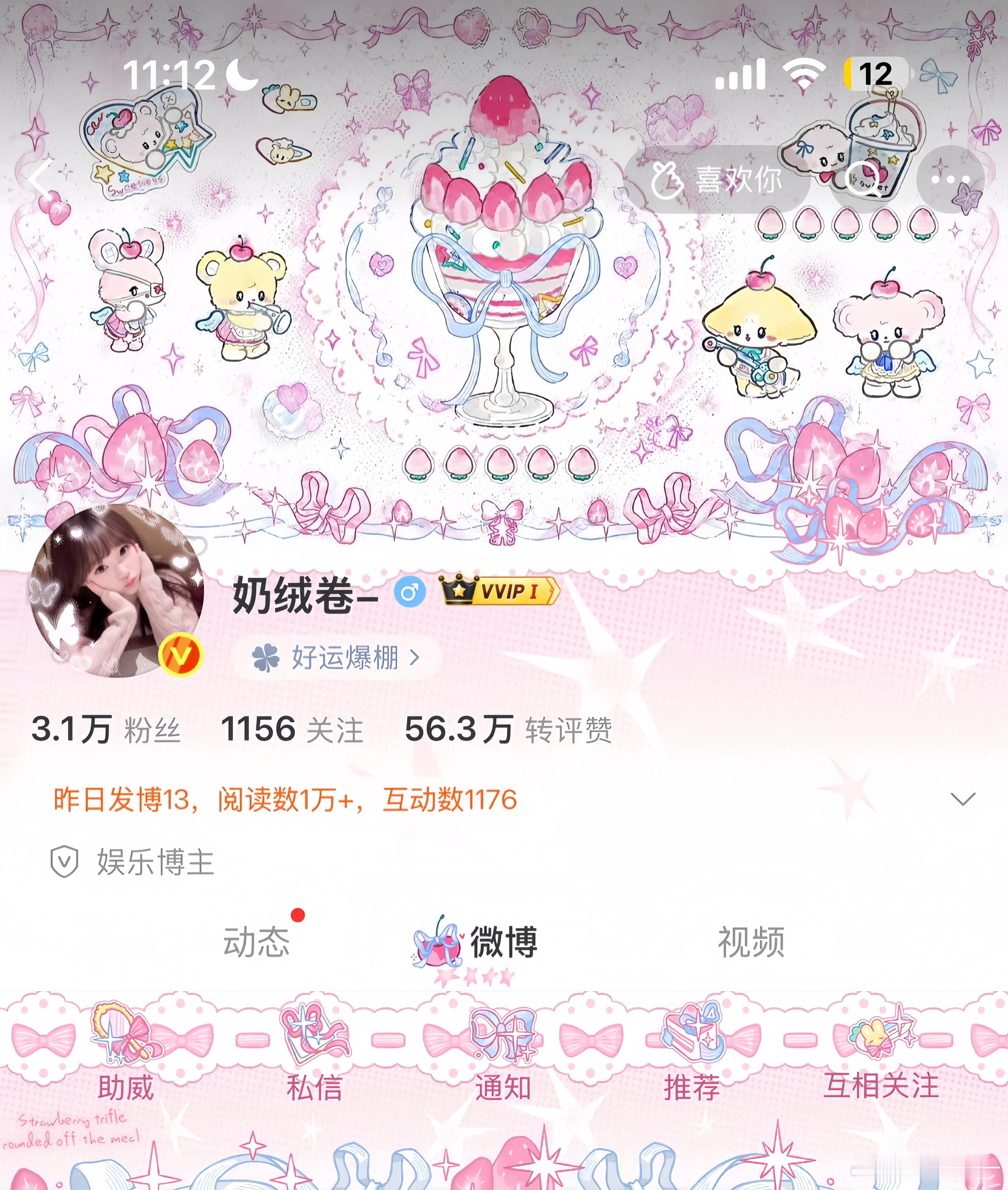 SSR交换站  好喜欢这个粉粉的OOTD呀ÒωÓ  专栏 · Ⱄⱄᐝootd⚝