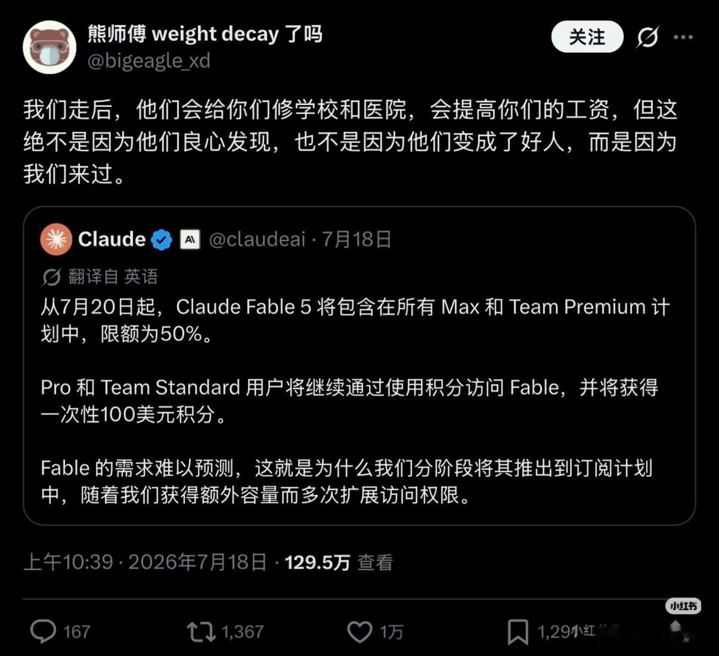 Kimi 员工引用的这段切格瓦拉在推特火了。如果没有中国的开源模型，世界就将被美