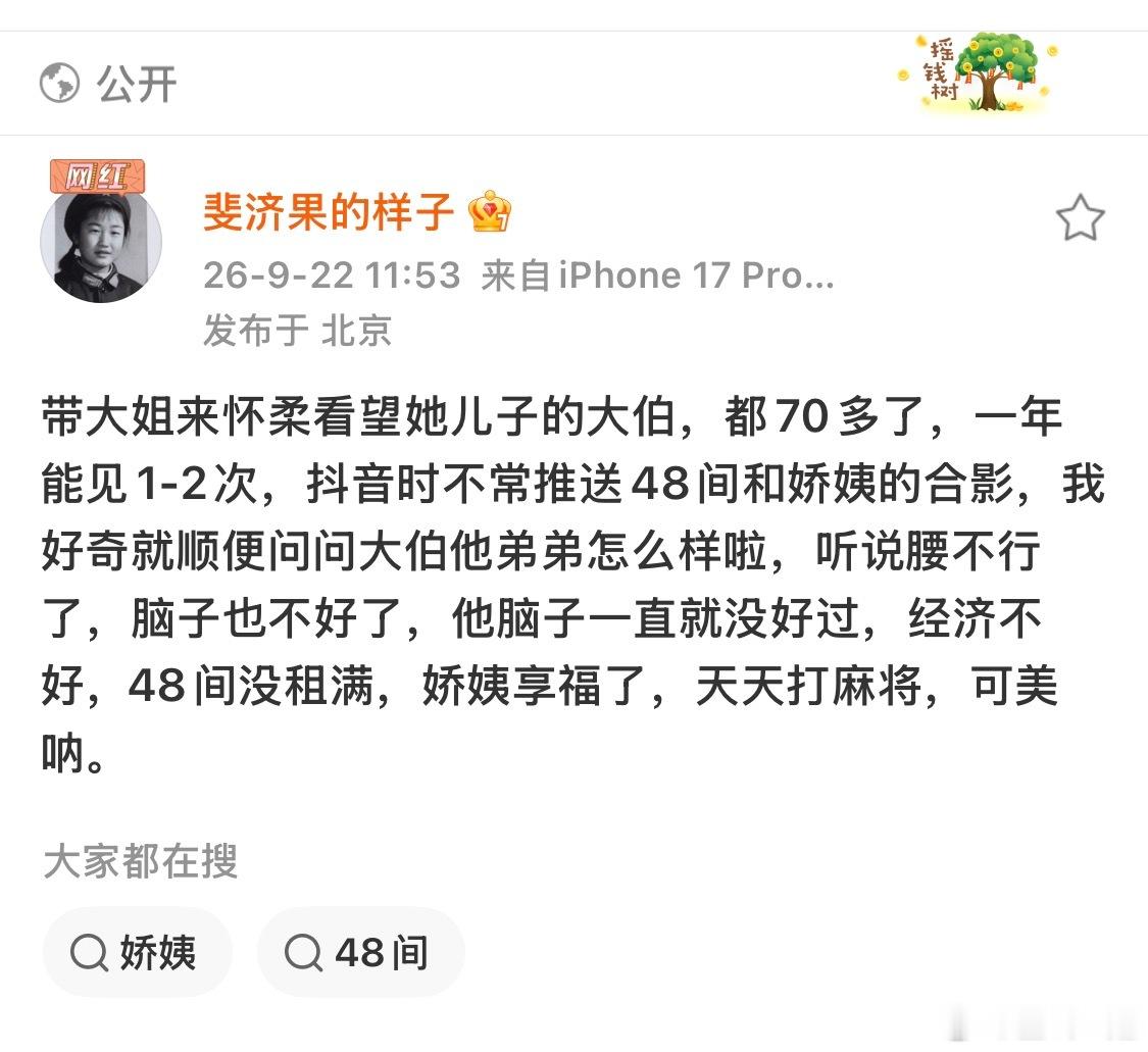 48间（前姐夫）和前保姆结婚了，估计在我姐姐他们婚姻存续期间勾搭上的。作案地点是