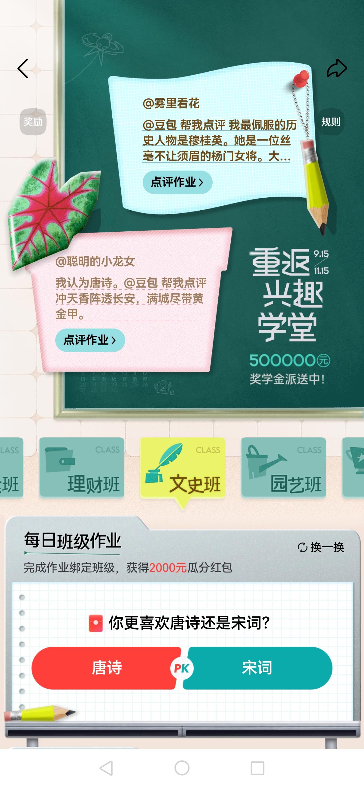 我更喜欢唐诗。
@豆包 帮我点评