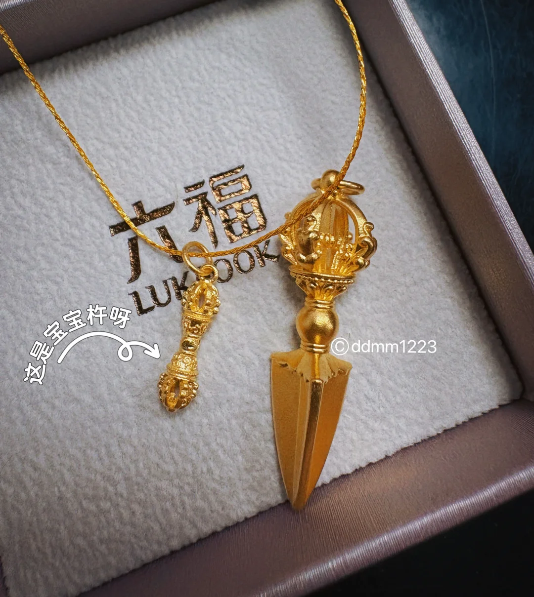 恭喜我的金刚镢。 生下了宝宝金刚杵[黄金薯R]