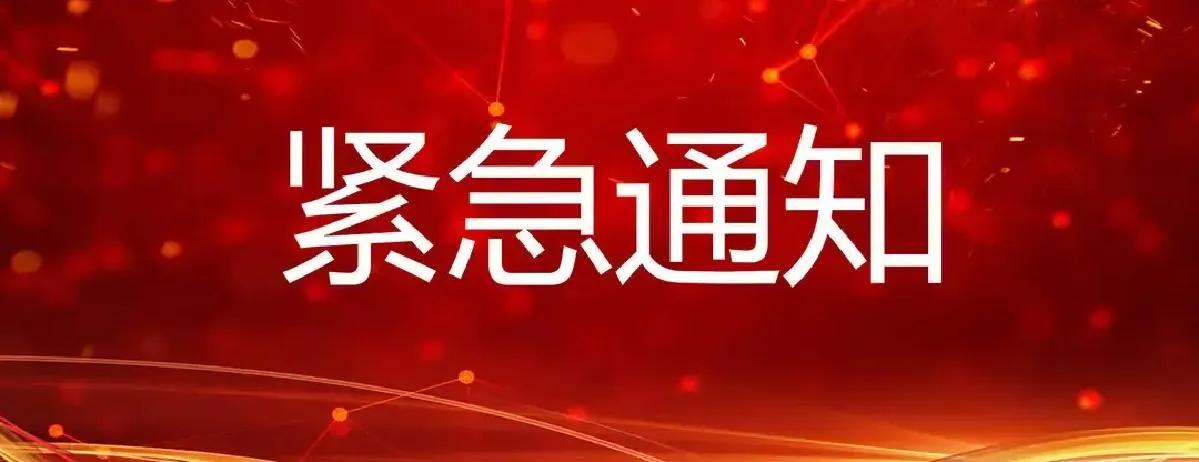 紧急通知！中国大使馆凌晨发文。要求中国公民立即撤离！！！第一眼看到时，我还以为是