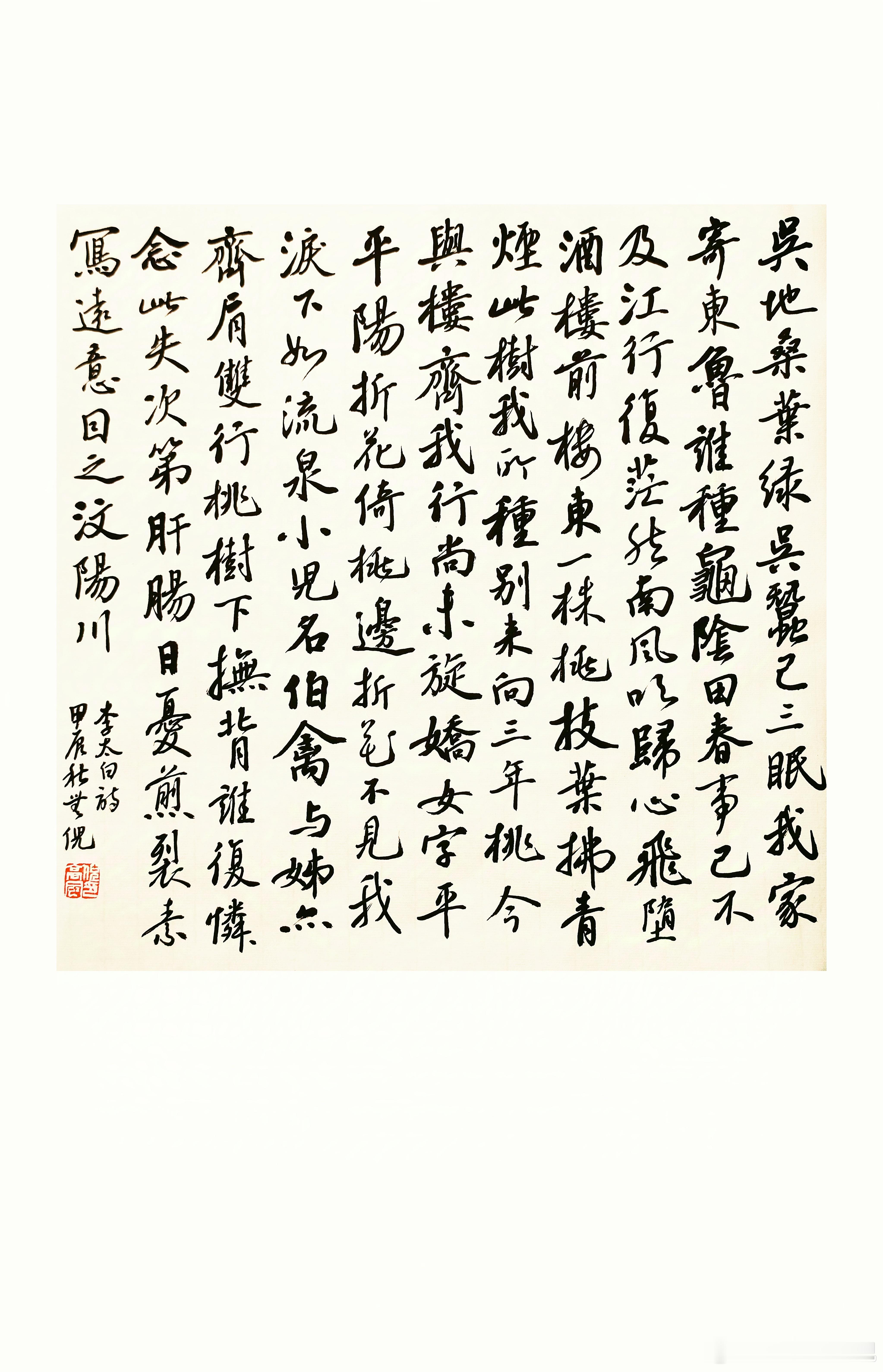 #书法[超话]#航拍镜头带着李白的思念飞过吴地上空，下面上大片的桑田，春耕的农夫