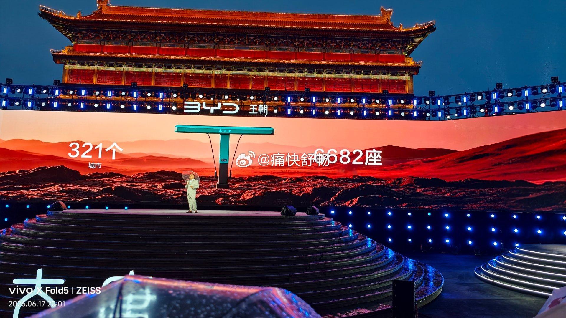 6682座闪充站了汽场全开大v聊车新能源汽车﻿