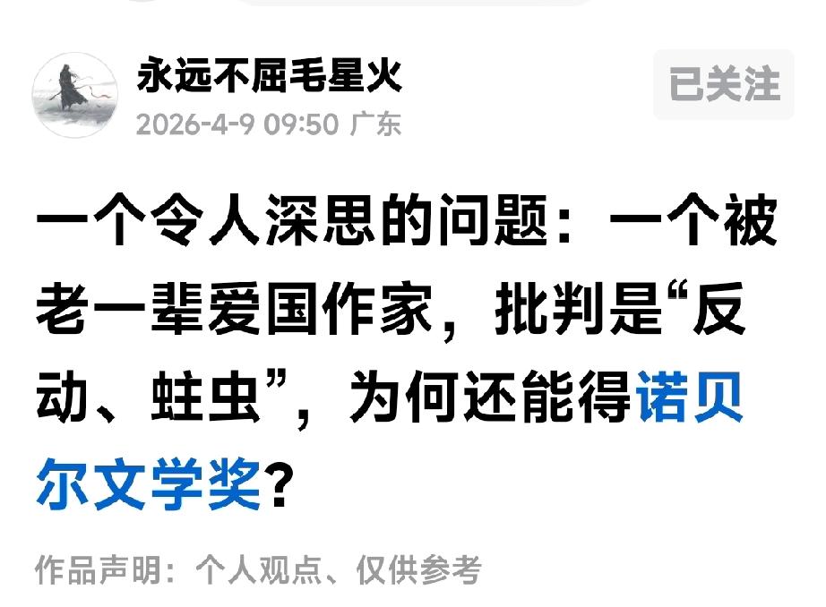 毛星火又在说笑话了

刚刚看到“永远不屈毛星火”的帐号发了一帖文：

——一个令