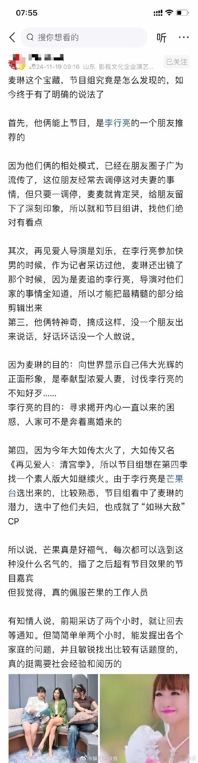 麦琳这个宝藏，节目组究竟是怎么发现的，如今终于有了明确的说法了 